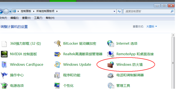 Win10專業(yè)版關(guān)閉防火墻怎么操作?