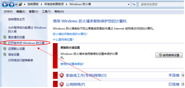 Win10專業(yè)版關(guān)閉防火墻怎么操作?