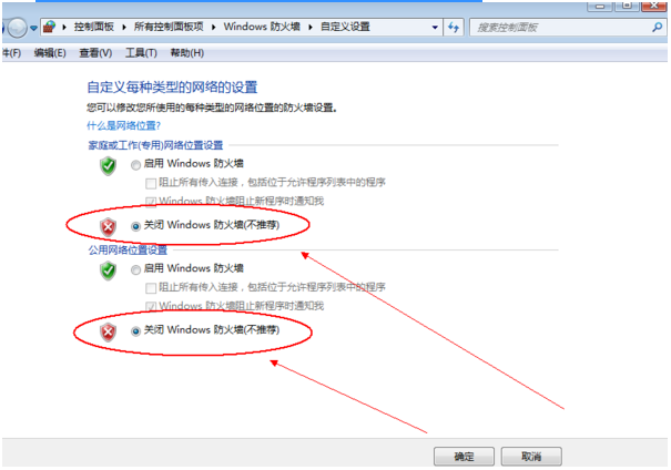 Win10專業(yè)版關(guān)閉防火墻怎么操作?