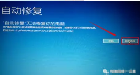 Win10專業(yè)版自動(dòng)修復(fù)失敗無(wú)限循環(huán)怎么回事?