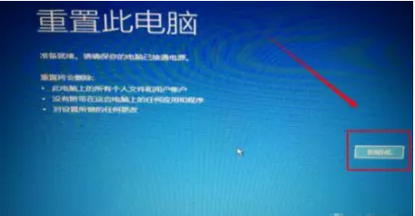 Win10專業(yè)版自動(dòng)修復(fù)失敗無(wú)限循環(huán)怎么回事?