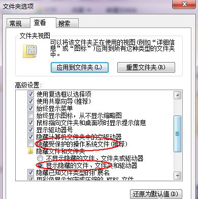 Win7旗艦版found.000文件丟失怎么恢復？