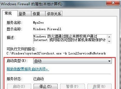 Win7旗艦版系統(tǒng)連接無(wú)線網(wǎng)絡(luò)出現(xiàn)null錯(cuò)誤怎么辦？