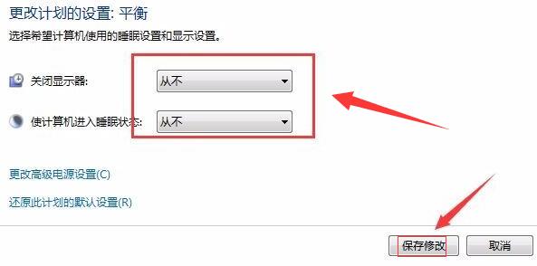 Win7屏幕常亮如何設(shè)置？Win7屏幕常亮設(shè)置方法介紹
