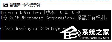 Win10專業(yè)版激活錯誤代碼0x803f7001要怎么解決？