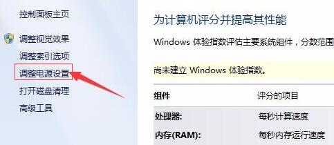 Win7屏幕常亮如何設(shè)置？Win7屏幕常亮設(shè)置方法介紹