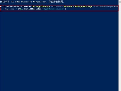 Win10專業(yè)版內(nèi)置應用全部失效要怎么修復解決？