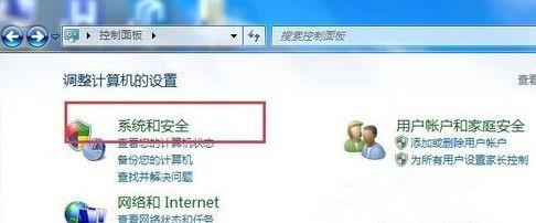 Win7旗艦版系統下更新失敗提示錯誤代碼80070003怎么辦?