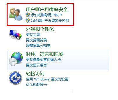 Win7旗艦版忘記開機(jī)密碼怎么辦