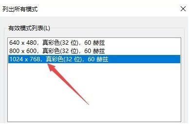 Win10電腦怎么調整cf煙霧頭？最新Win10調整cf煙霧頭盔教程