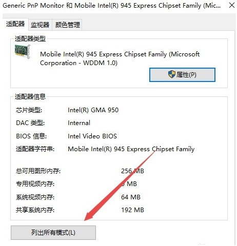 Win10電腦怎么調整cf煙霧頭？最新Win10調整cf煙霧頭盔教程