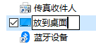 Win10無法發(fā)送桌面快捷方式怎么解決？