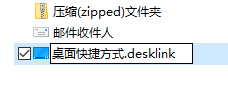 Win10無法發(fā)送桌面快捷方式怎么解決？