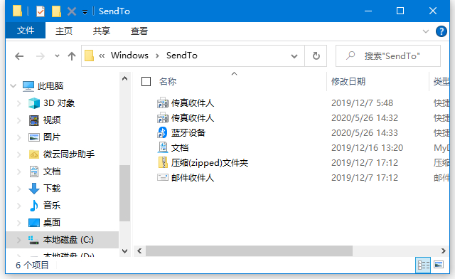 Win10無法發(fā)送桌面快捷方式怎么解決？
