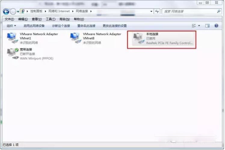 Win7旗艦版本地連接不見了怎么回事？