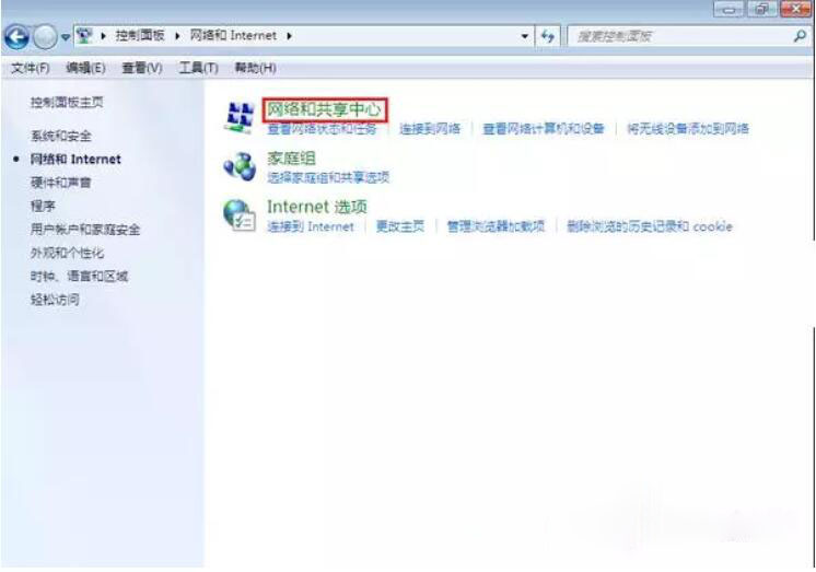 Win7旗艦版本地連接不見了怎么回事？