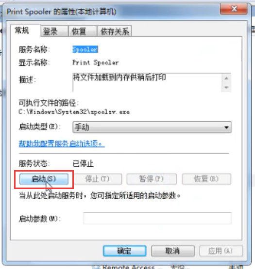 Win7旗艦版打印機(jī)無(wú)法連接怎么辦？
