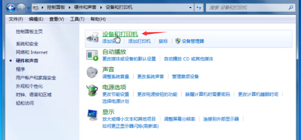 Win7旗艦版打印機(jī)無(wú)法連接怎么辦？