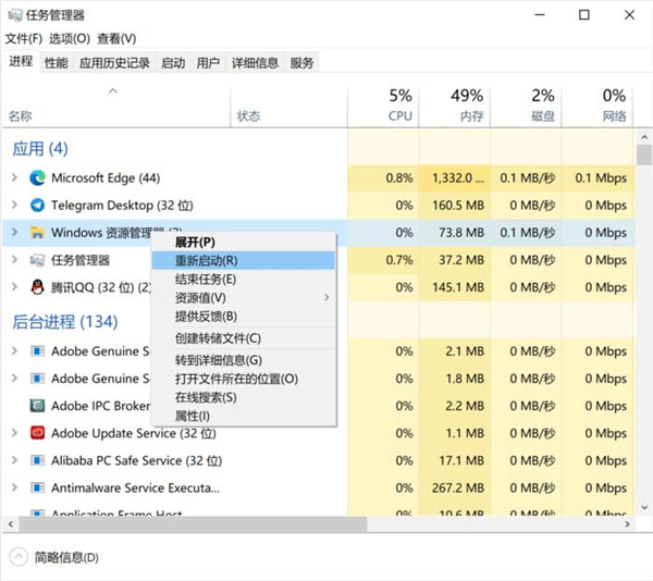 Win10開(kāi)始菜單按鈕失靈Bug？