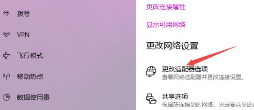 Win10電腦無法連接上internet怎么辦？