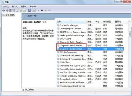 Win7旗艦版診斷策略服務(wù)未運(yùn)行怎么解決？