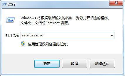 Win7旗艦版診斷策略服務(wù)未運(yùn)行怎么解決？
