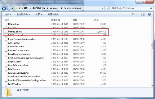 Win7旗艦版打開策略組inetres.admx解析報(bào)錯(cuò)的解決方法