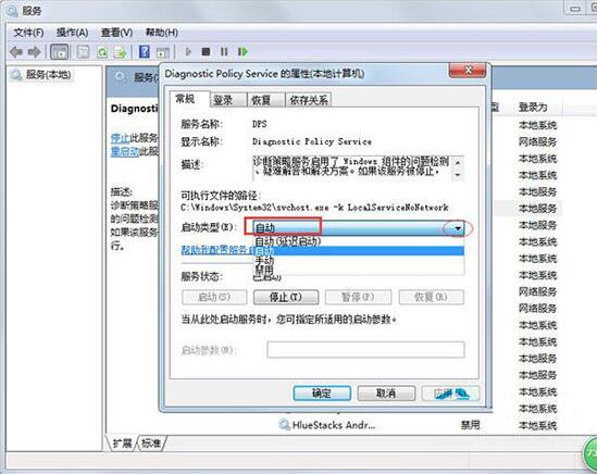 Win7旗艦版診斷策略服務(wù)未運(yùn)行怎么解決？