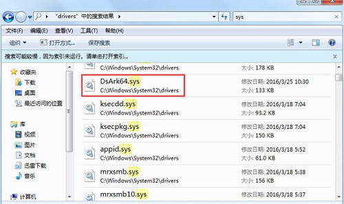 Win7旗艦版開機提示dsark64.sys文件損壞要怎么解決？