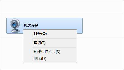 Win7如何刪除電腦里的視頻設(shè)備？