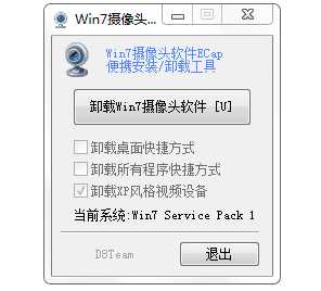 Win7如何刪除電腦里的視頻設(shè)備？