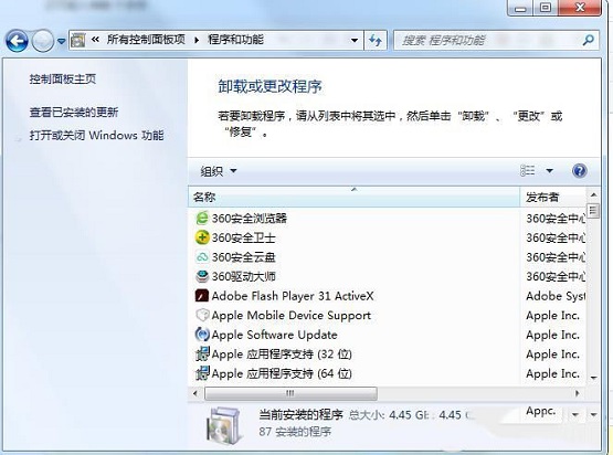 Win7如何刪除電腦里的視頻設(shè)備？