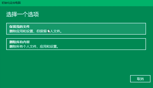 Win10電腦怎么使用自帶的一鍵重裝功能？