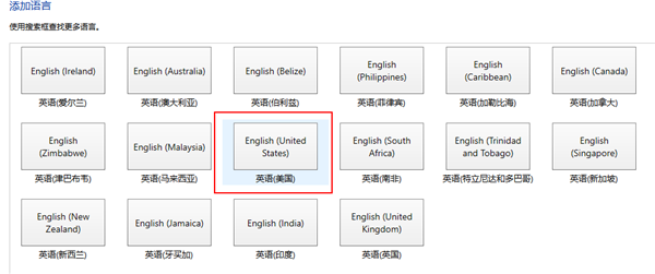 Win10怎么在中文輸入法中添加美國(guó)鍵盤?