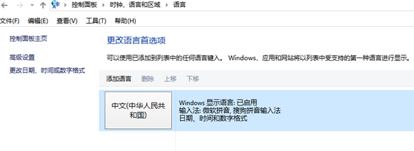 Win10怎么在中文輸入法中添加美國(guó)鍵盤?