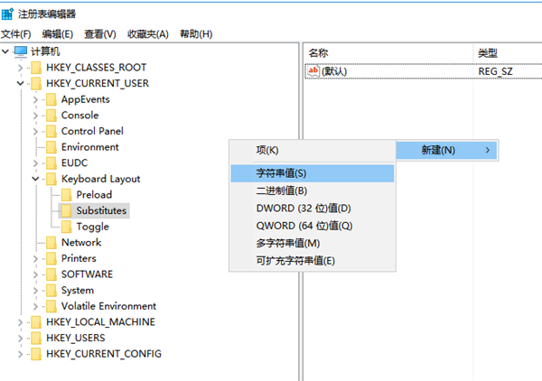 Win10怎么在中文輸入法中添加美國(guó)鍵盤?
