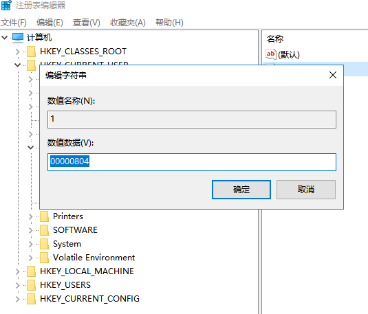 Win10怎么在中文輸入法中添加美國(guó)鍵盤?