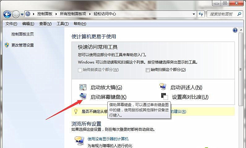 Win10筆記本電腦鍵盤(pán)不能輸入文字怎么解決?