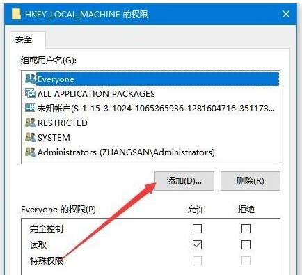 Win10專業(yè)版注冊表寫該值時(shí)出錯(cuò)要怎么修復(fù)？