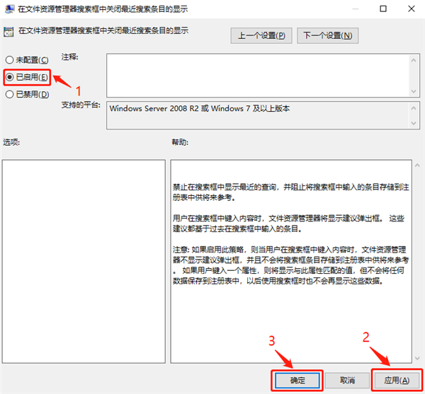 Windows10如何關(guān)閉文件資源管理器搜索記錄？