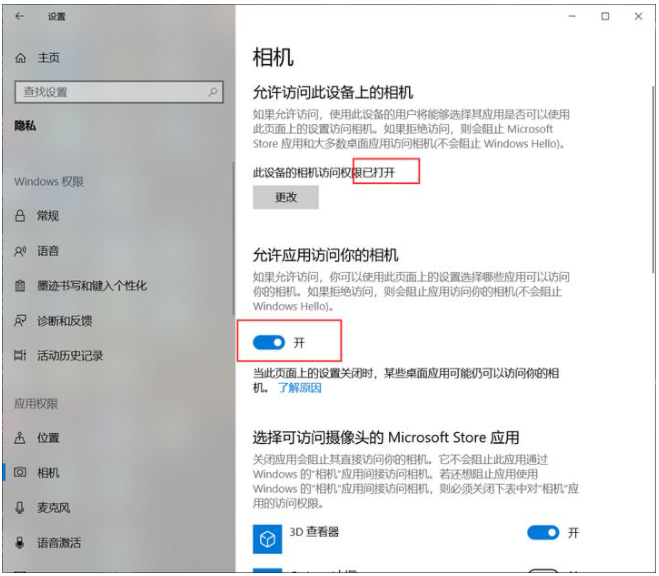 聯(lián)想電腦Win10攝像頭用不了怎么辦?