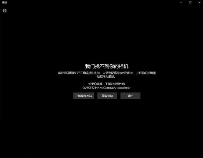 聯(lián)想電腦Win10攝像頭用不了怎么辦?
