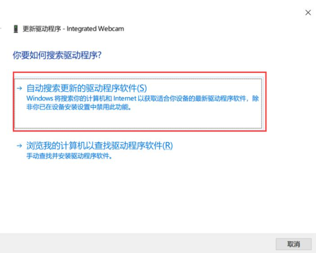 聯(lián)想電腦Win10攝像頭用不了怎么辦?