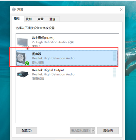 Win10電腦沒有聲音?大神帶你快速解決電腦沒有聲音問題