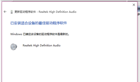 Win10電腦沒有聲音?大神帶你快速解決電腦沒有聲音問題