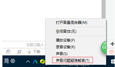 Win10電腦沒有聲音?大神帶你快速解決電腦沒有聲音問題
