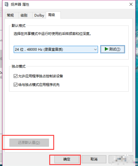 Win10電腦沒有聲音?大神帶你快速解決電腦沒有聲音問題