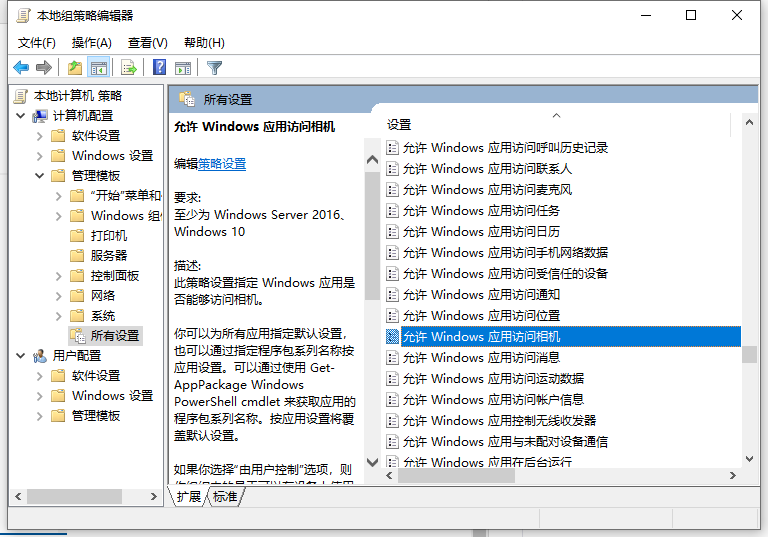 Win10電腦相機隱藏無法更改怎么辦？大神教你快速解決方法