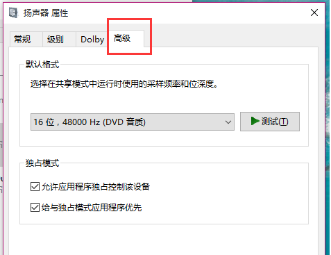 Win10電腦沒有聲音?大神帶你快速解決電腦沒有聲音問題