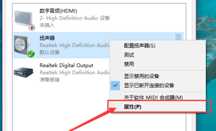 Win10電腦沒有聲音?大神帶你快速解決電腦沒有聲音問題
